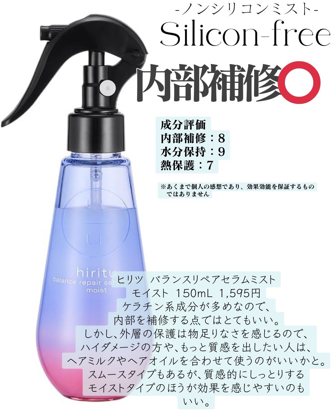 ハイドロミストN/plus eau/アウトバストリートメントを使ったクチコミ(5枚目)