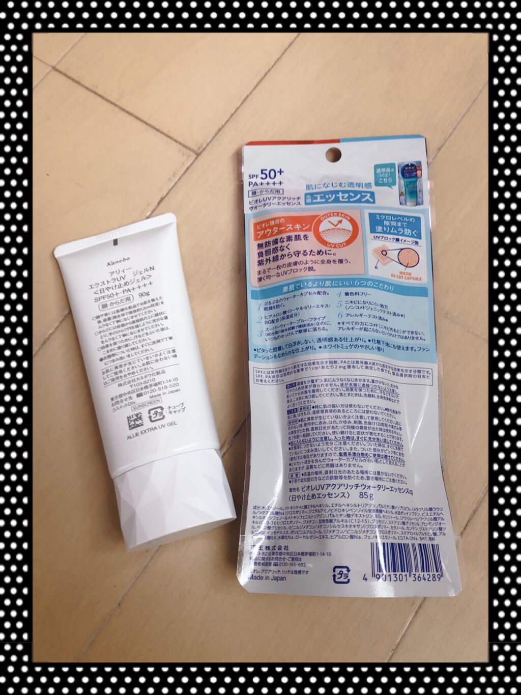 ビオレUV アクアリッチウォータリーエッセンス/ビオレ/日焼け止め・UVケアを使ったクチコミ（2枚目）