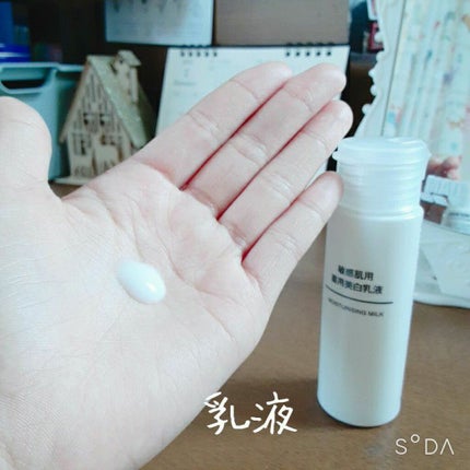 敏感肌用薬用美白化粧水/無印良品/化粧水を使ったクチコミ(4枚目)