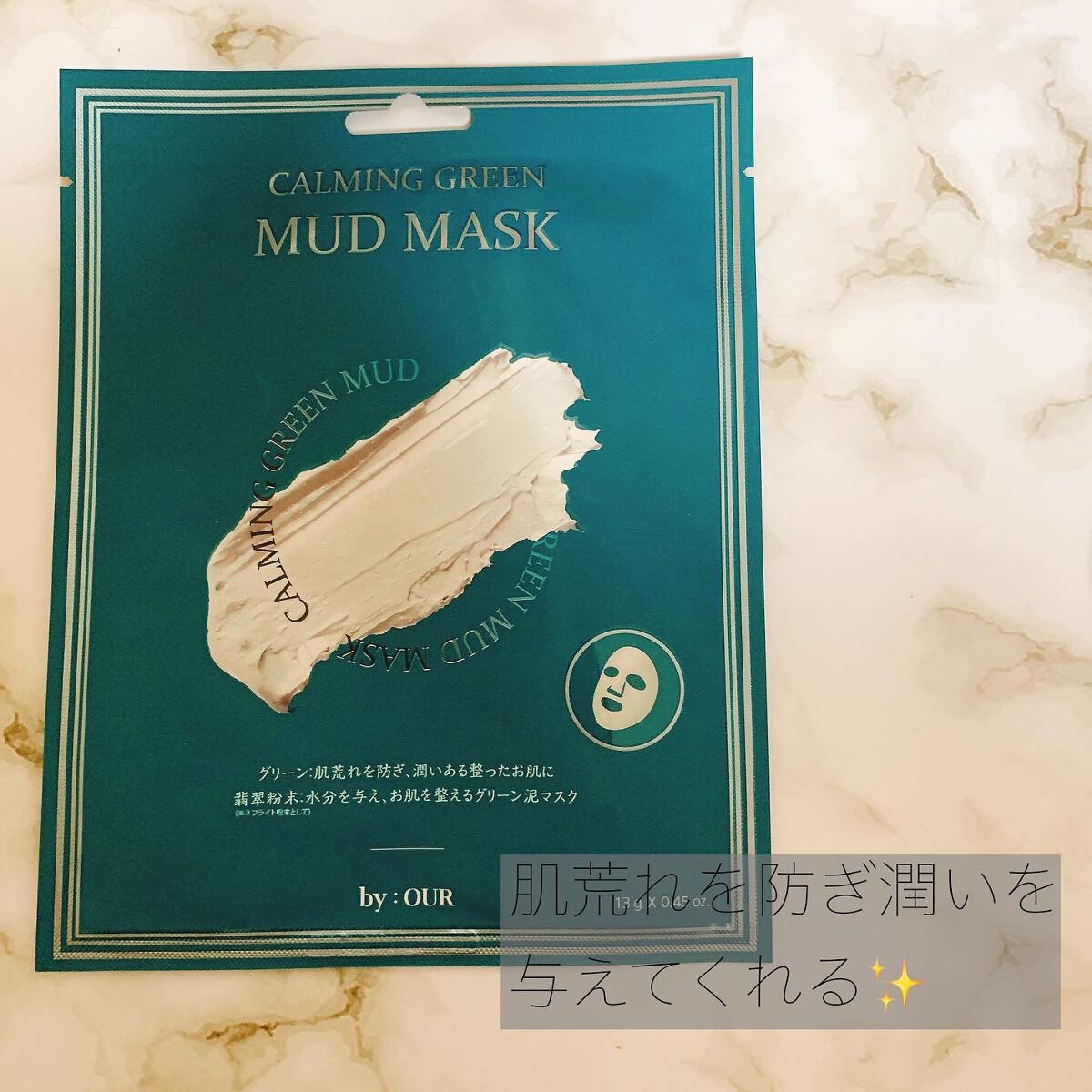 トーンアップホワイト マッドマスク/by : OUR/シートマスク・パックを使ったクチコミ(3枚目)