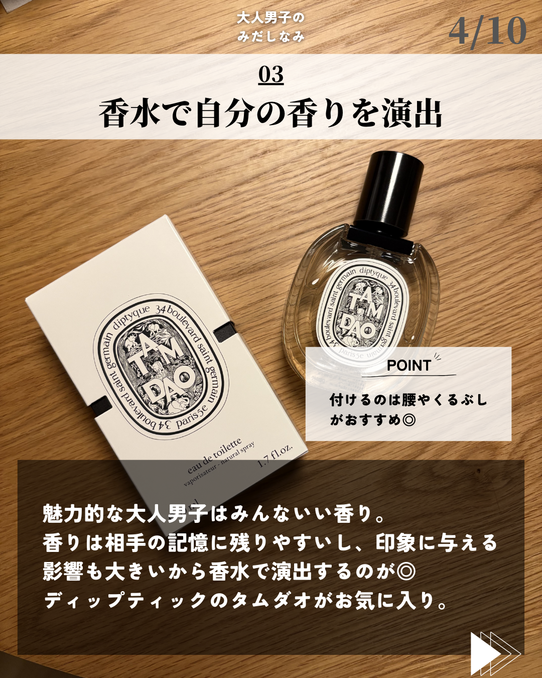 ほづ|メンズ美容で清潔感を上げる on LIPS 「「大人男子のみだしなみ」僕がかっこいいな、魅力的だなと思う大人..」(4枚目)