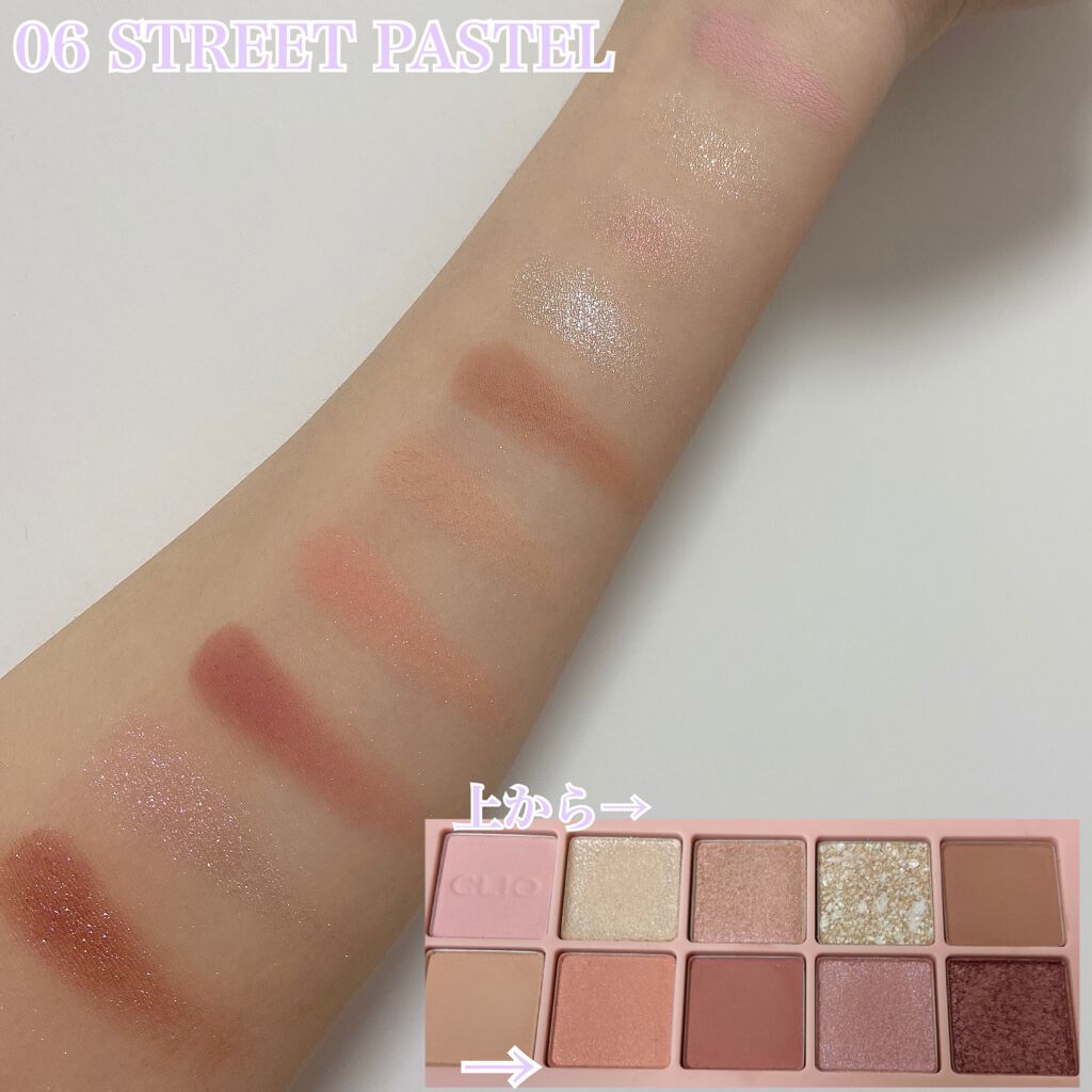 プロ アイ パレット/CLIO/アイシャドウパレットを使ったクチコミ(7枚目)