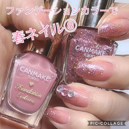 カラフルネイルズ/キャンメイク/マニキュアを使ったクチコミ(1枚目)
