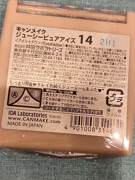 ジューシーピュアアイズ/キャンメイク/アイシャドウパレットを使ったクチコミ(2枚目)