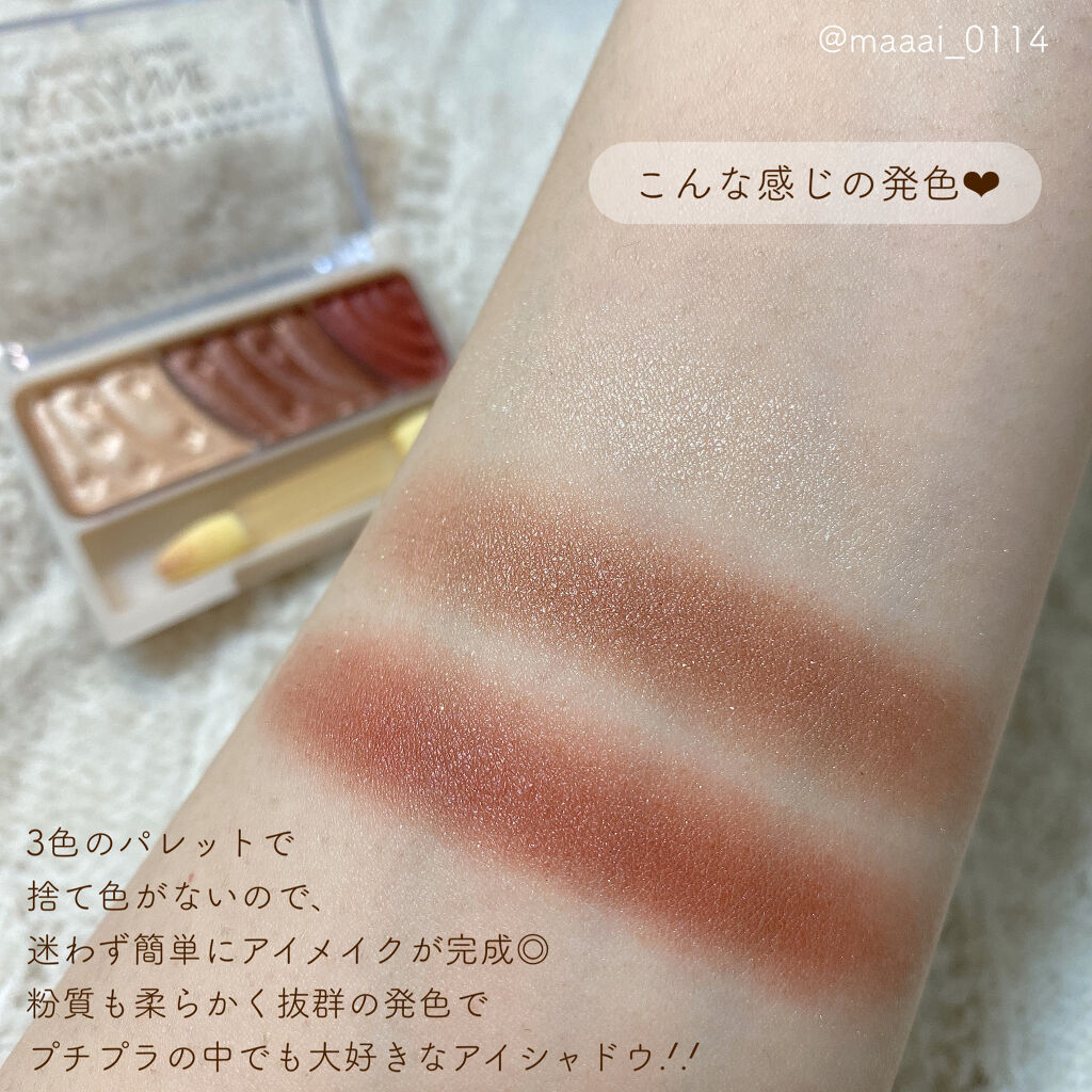 トーンアップアイシャドウ/CEZANNE/アイシャドウパレットを使ったクチコミ（3枚目）