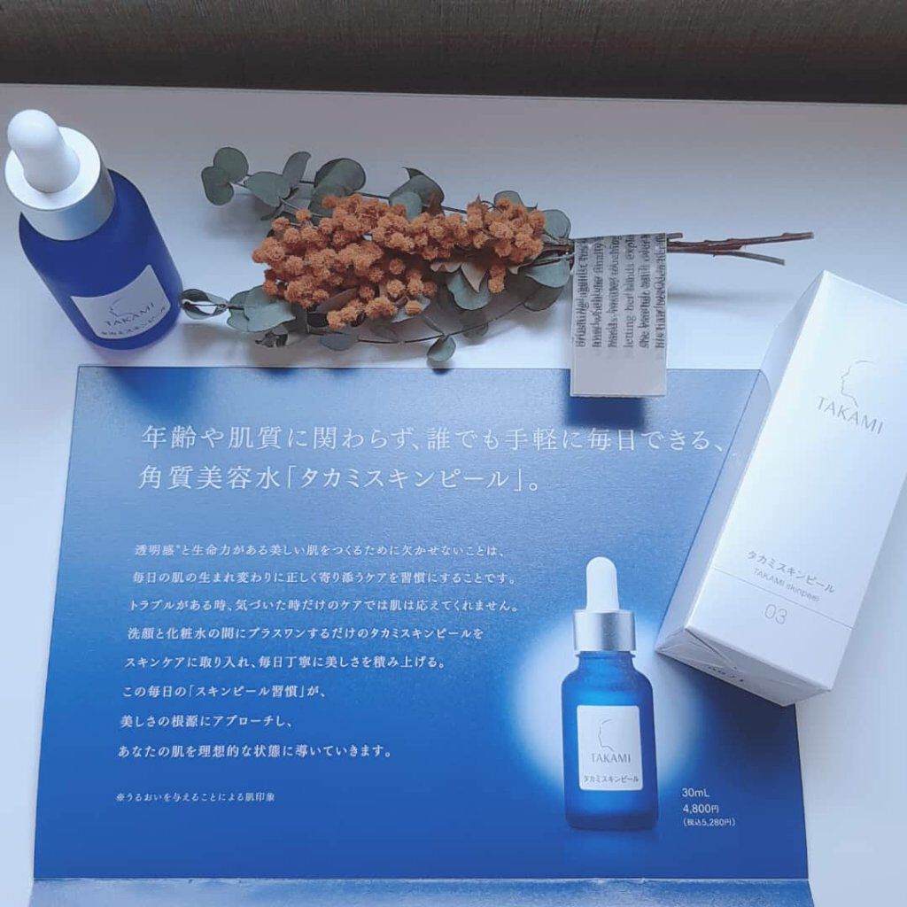 タカミスキンピール/タカミ/ブースター・導入液を使ったクチコミ(2枚目)