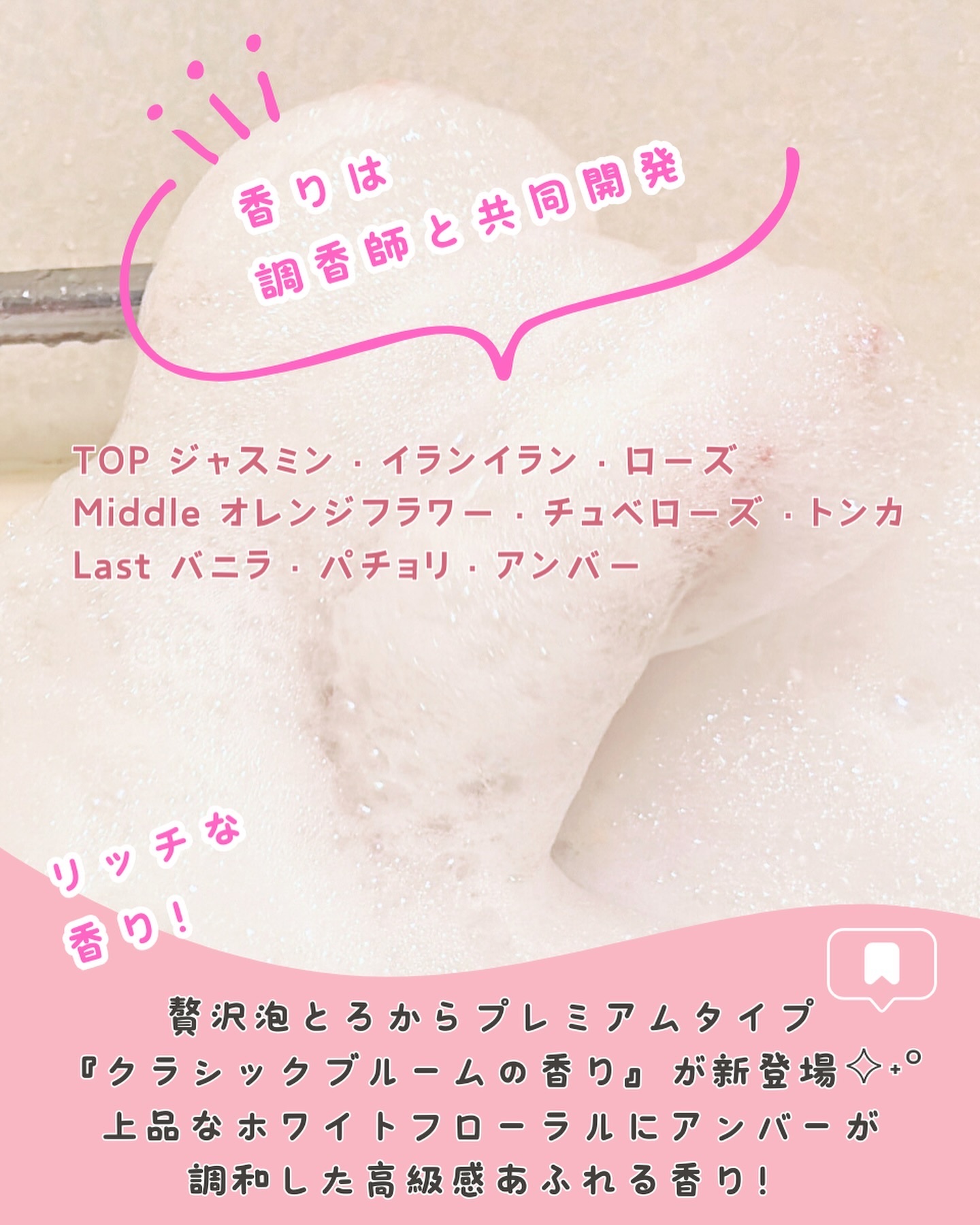 贅沢泡とろ プレミアム 入浴料 クラシックブルームの香り/お湯物語/保湿系入浴剤を使ったクチコミ（2枚目）