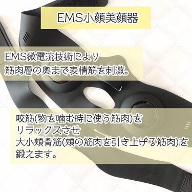 NiZmir EMS小顔美顔器のクチコミ「✨キュッと引き締まった小顔に🥳🥳
⁡
⁡
Nizmir様より
EMS小顔美顔器を
お試しさせて.....」（2枚目）