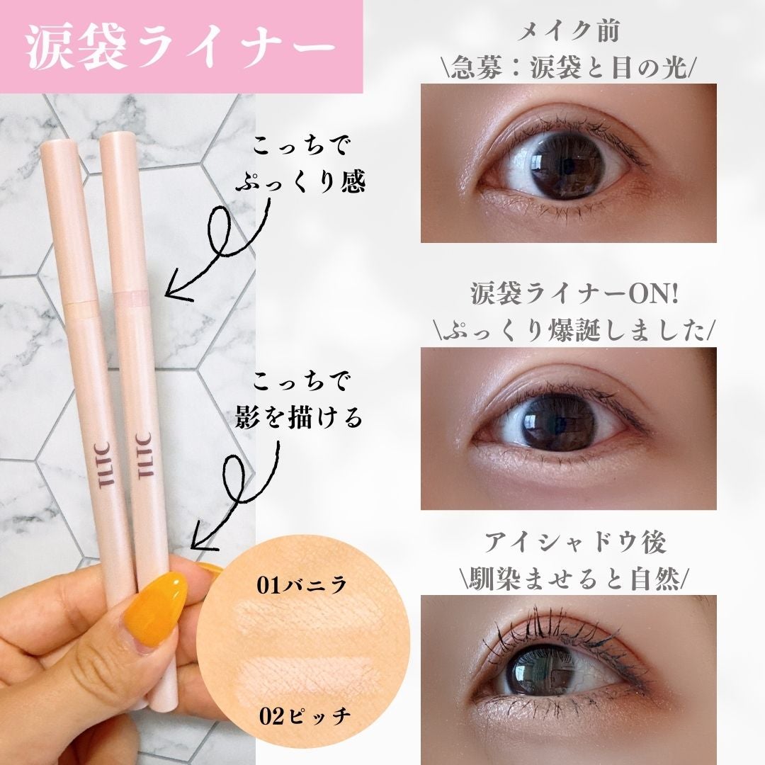 インナーライナー/TLTC/リキッドアイライナーを使ったクチコミ(3枚目)