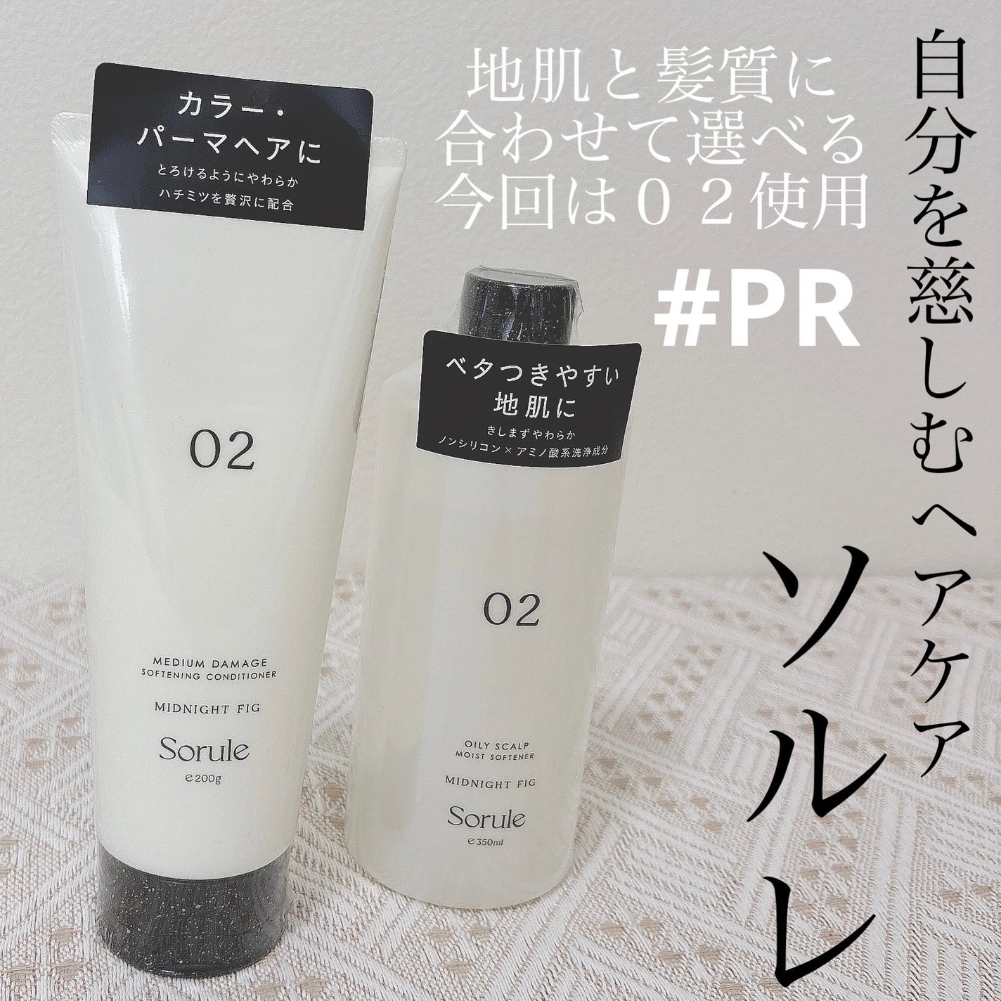 モイストソフナー 02オイリースカルプ/Sorule/市販シャンプーを使ったクチコミ(1枚目)