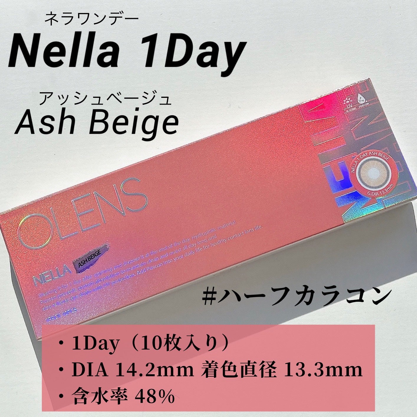 Nella 1day/OLENS/ワンデー(1DAY)カラコンを使ったクチコミ(2枚目)