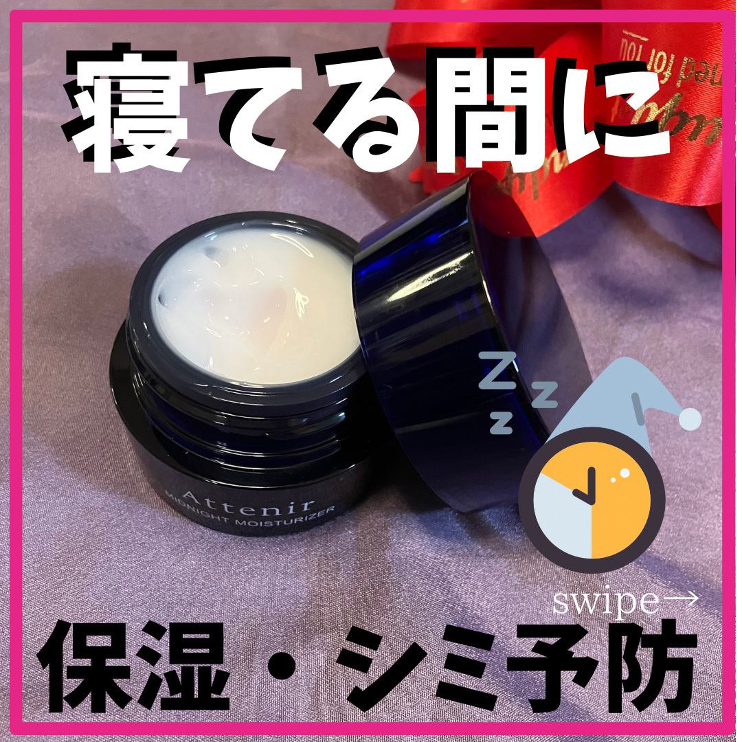 ウインタースター セレクション/アテニア/スキンケアキットを使ったクチコミ（1枚目）