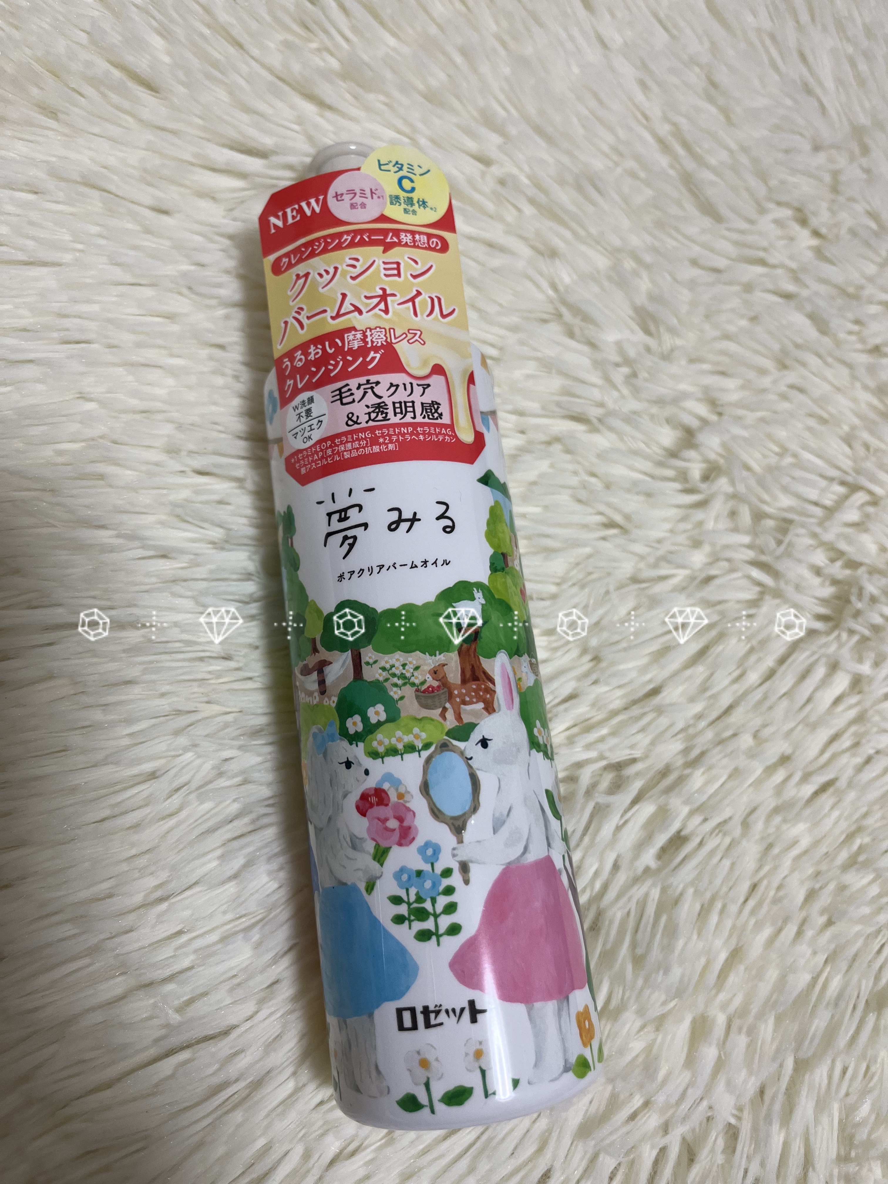 ✼••┈┈••✼••┈┈••✼••┈┈••✼••┈┈••✼
今回お試しさせて頂きました🥹🩷
ロゼット夢みる ポアクリアバームオイル 
［クレンジングオイル］· · • • • ✤ • • • · ·

パッケージが可愛い🩷
香りがシト