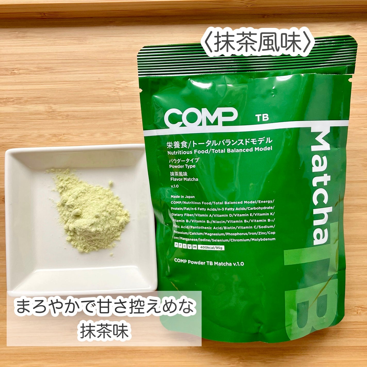 COMPパウダー トータルバランスドモデル おさつどきっ風味 1.0/COMP/完全栄養食を使ったクチコミ(7枚目)