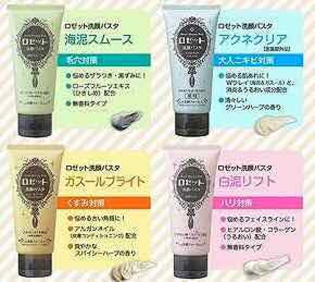 ロゼット洗顔パスタ アクネクリア/ロゼット/洗顔フォームを使ったクチコミ(1枚目)