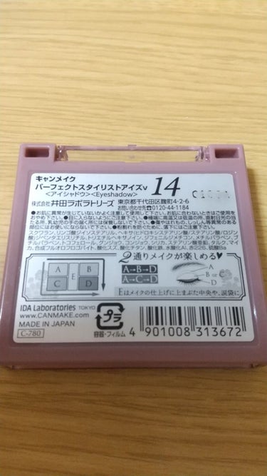 パーフェクトスタイリストアイズ 14 アンティークルビー/キャンメイク/アイシャドウパレットを使ったクチコミ（2枚目）