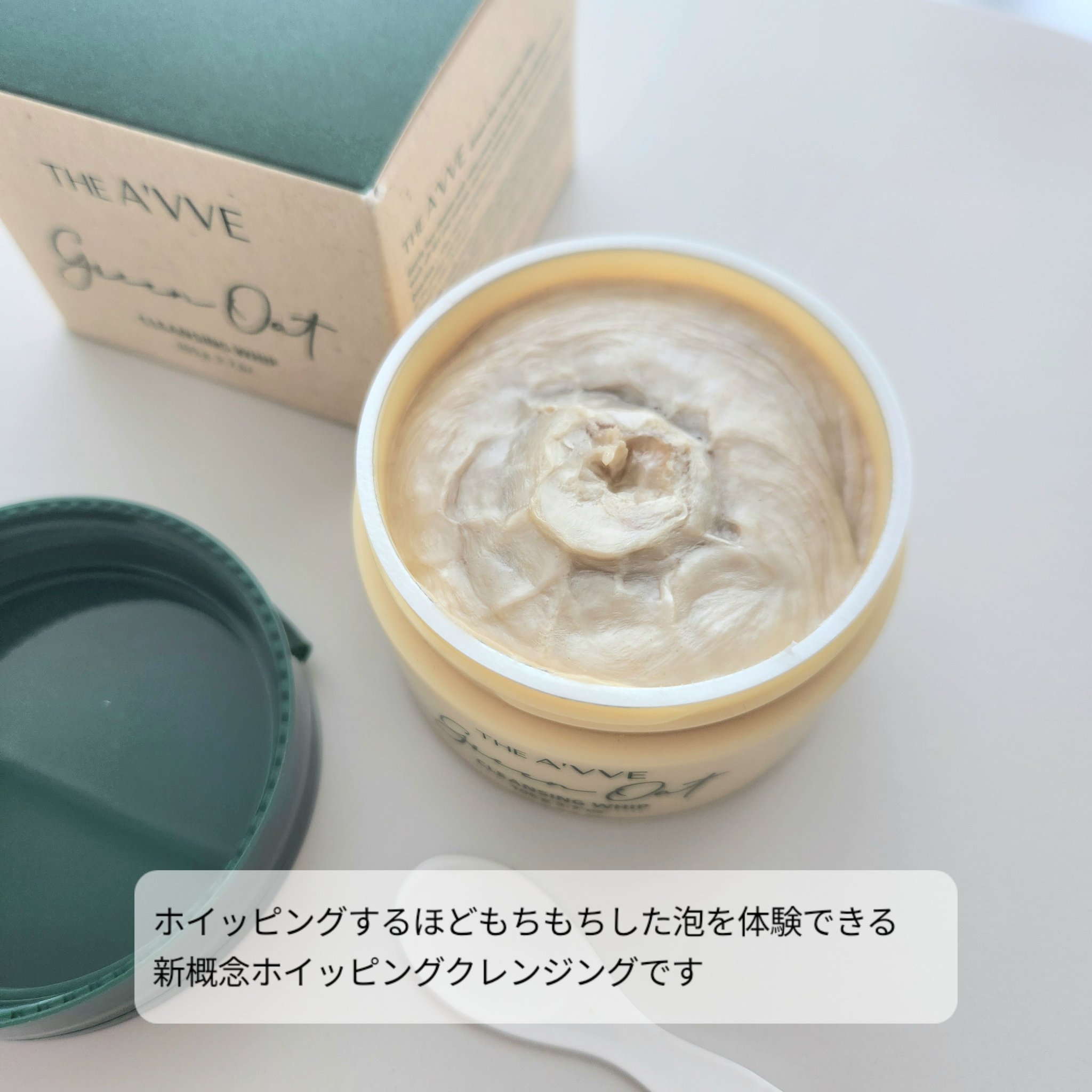 グリーンオートクレンジングホイップ/THE A'VVE/その他洗顔料を使ったクチコミ（2枚目）