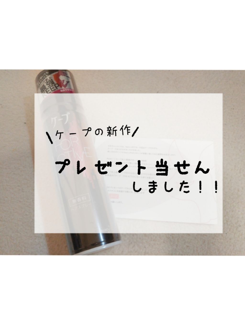 FOR ACTIVE/ã±ãŒã/ãã¢ã¹ãã¬ãŒã䜿ã£ãã¯ãã³ãïŒ1æç®ïŒ