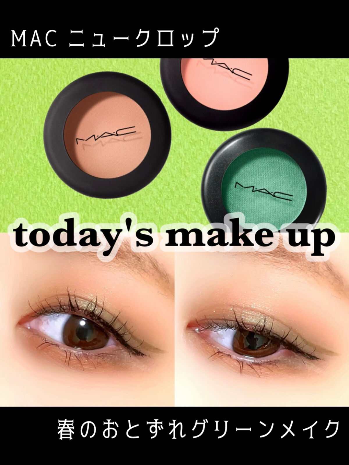 スモール アイシャドウ ニュー　クロップ/M・A・C/単色アイシャドウを使ったクチコミ（1枚目）