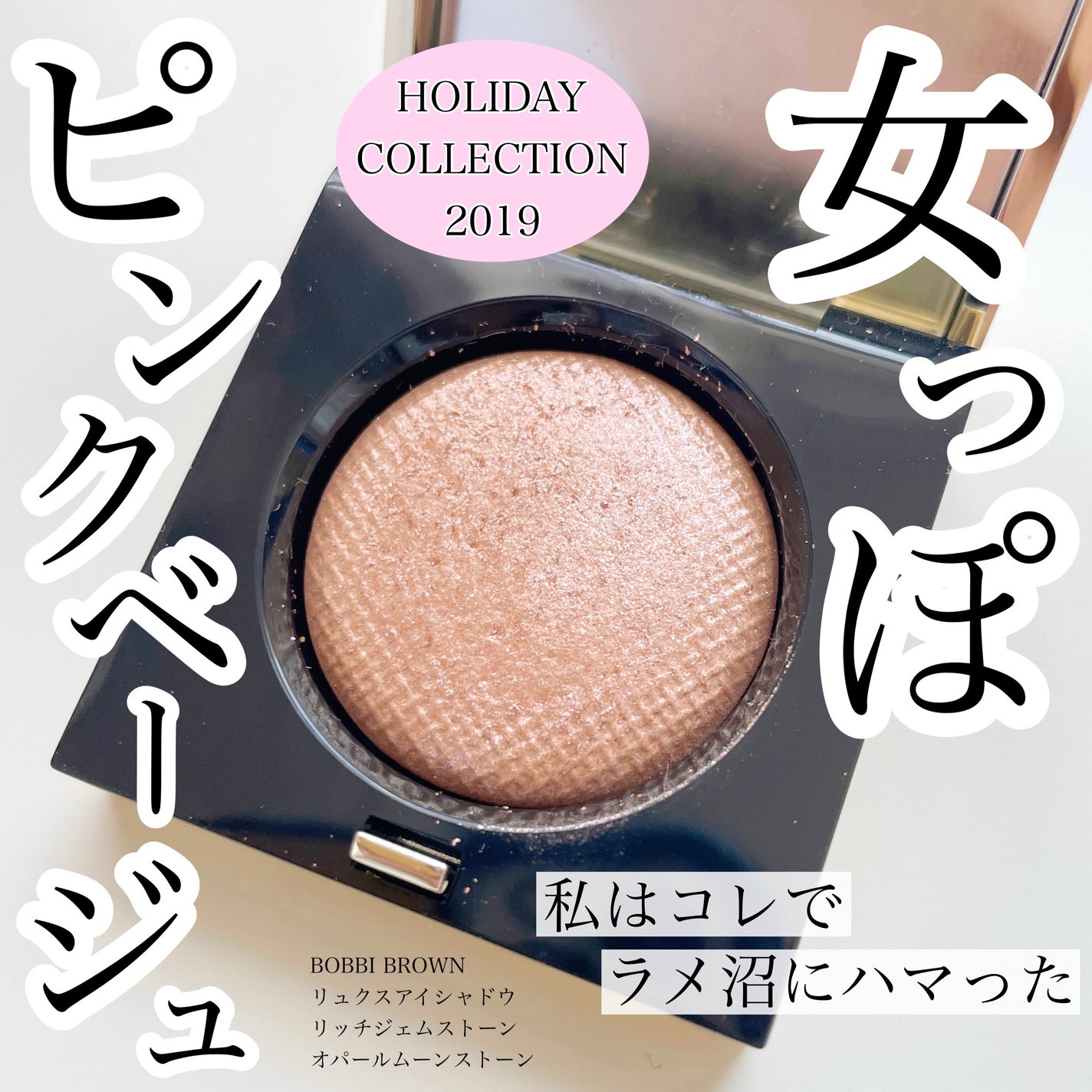 リュクス アイシャドウ リッチ ジェムストーン/BOBBI BROWN/単色アイシャドウを使ったクチコミ(1枚目)