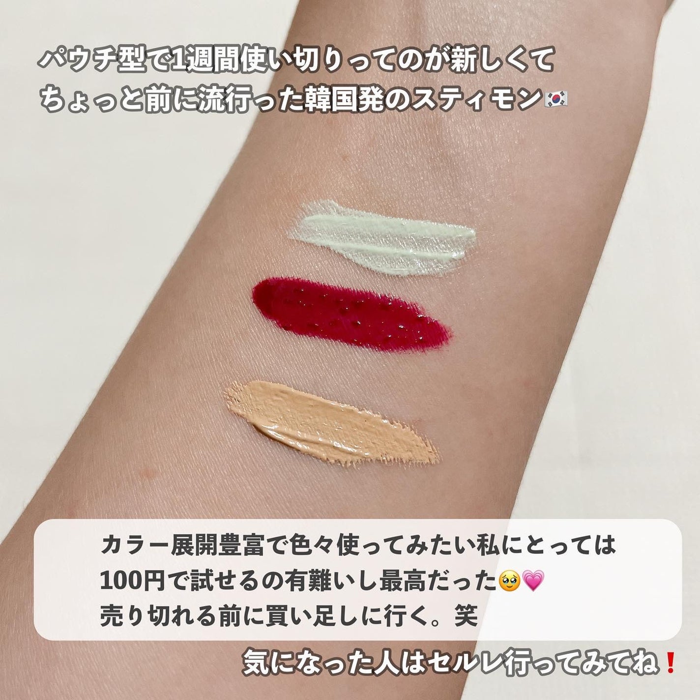 リキッド フェイス コレクター/stimmung/化粧下地を使ったクチコミ(9枚目)