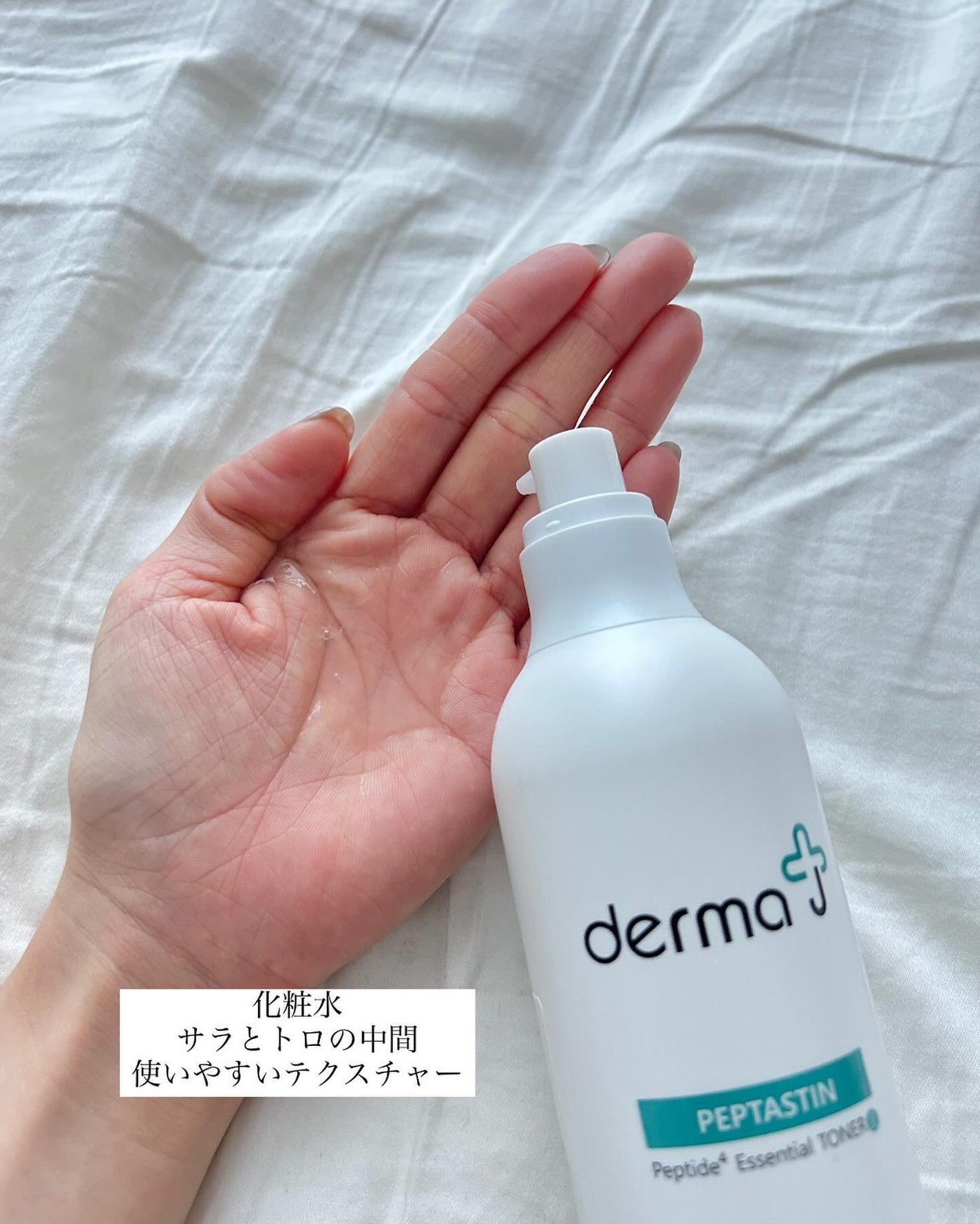 サンクリーム+/ DermaJ/日焼け止めクリームを使ったクチコミ(3枚目)