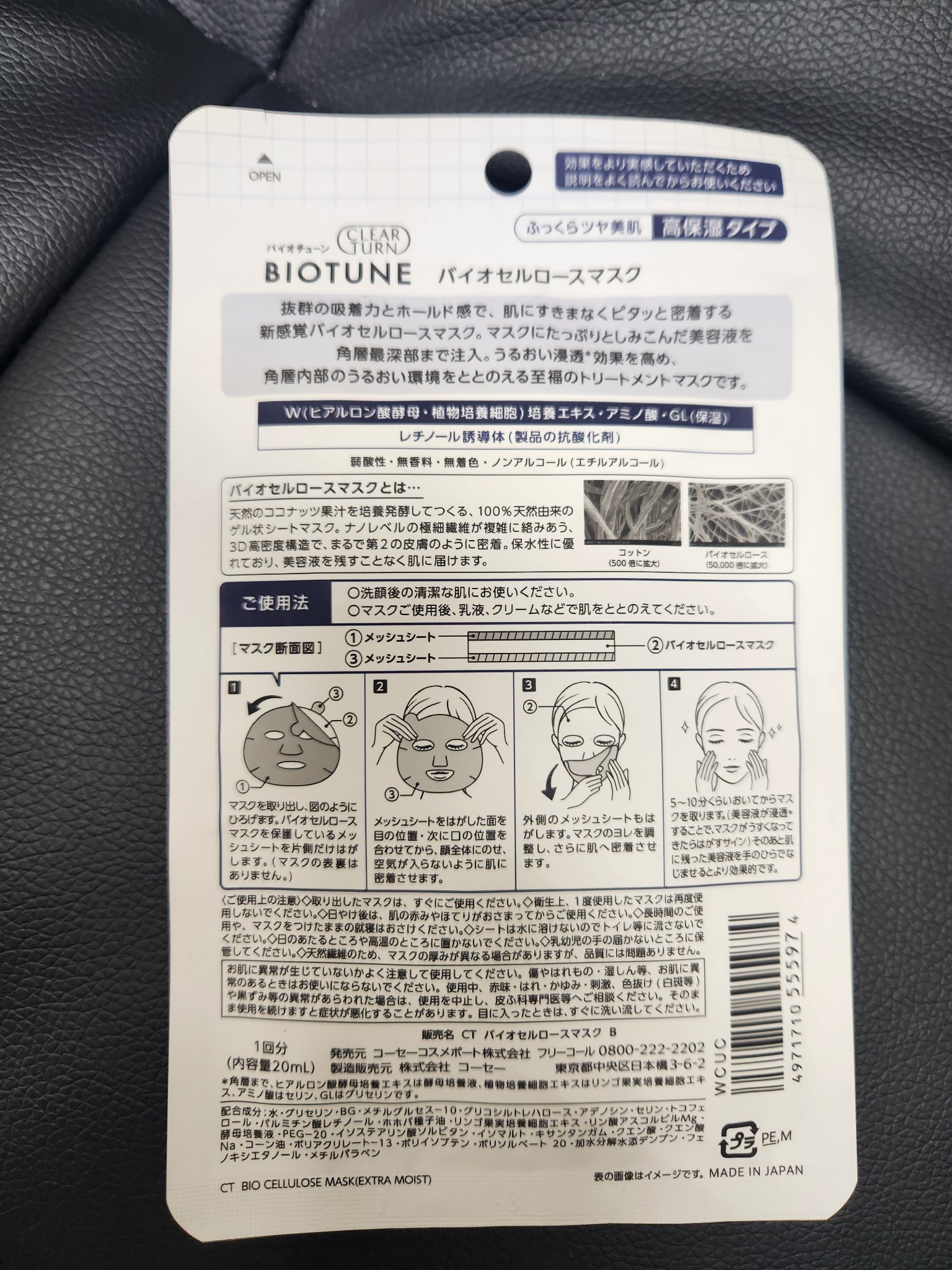 を使ったクチコミ（2枚目）