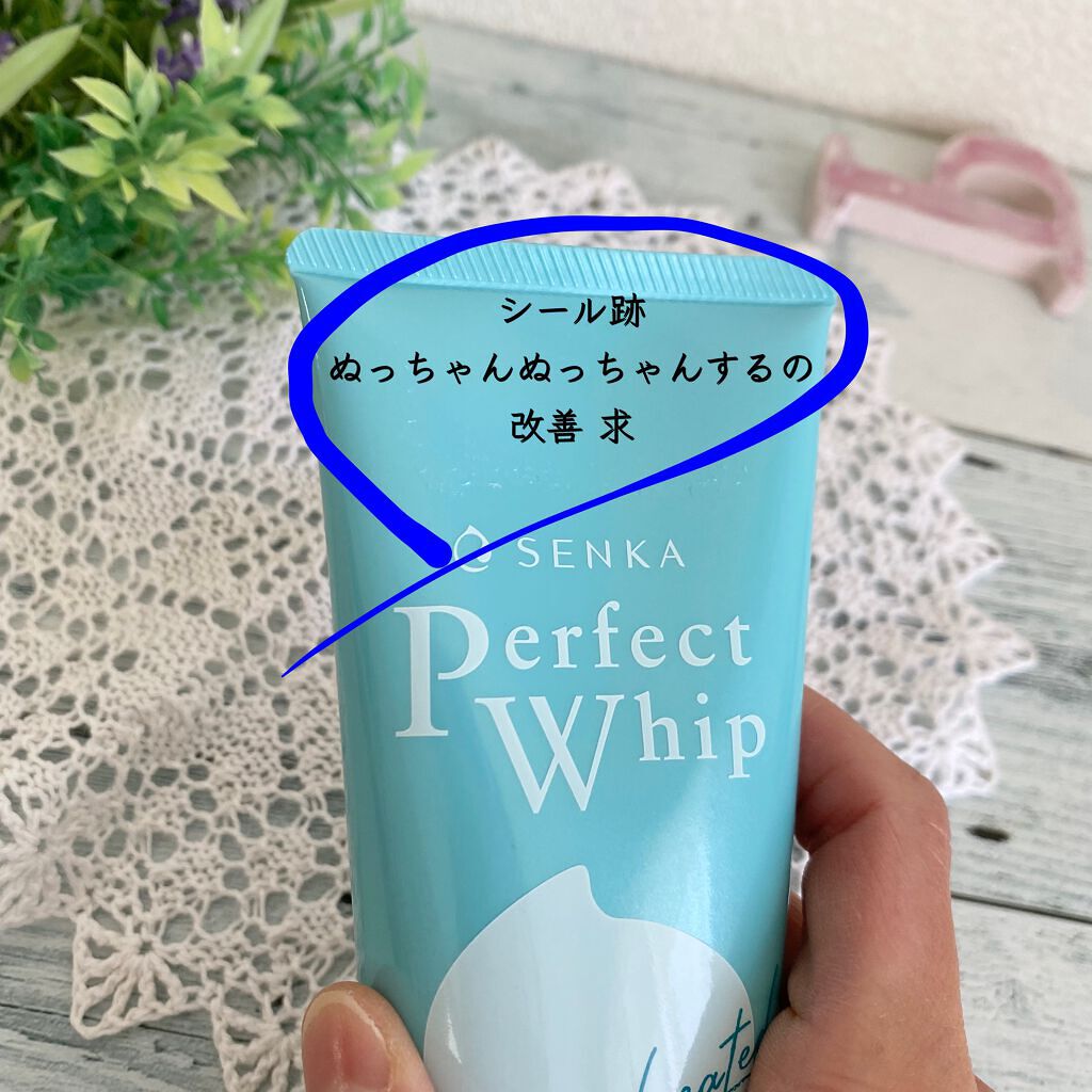 パーフェクトホイップ アクネケア/SENKA(専科)/洗顔フォームを使ったクチコミ(3枚目)