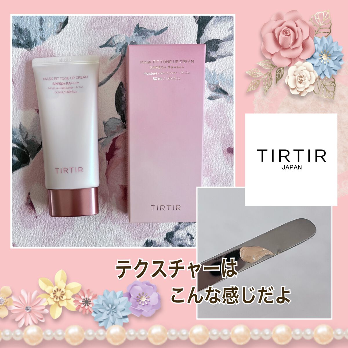 マスクフィットトーンアップクリーム/TIRTIR(ティルティル)/化粧下地を使ったクチコミ（1枚目）