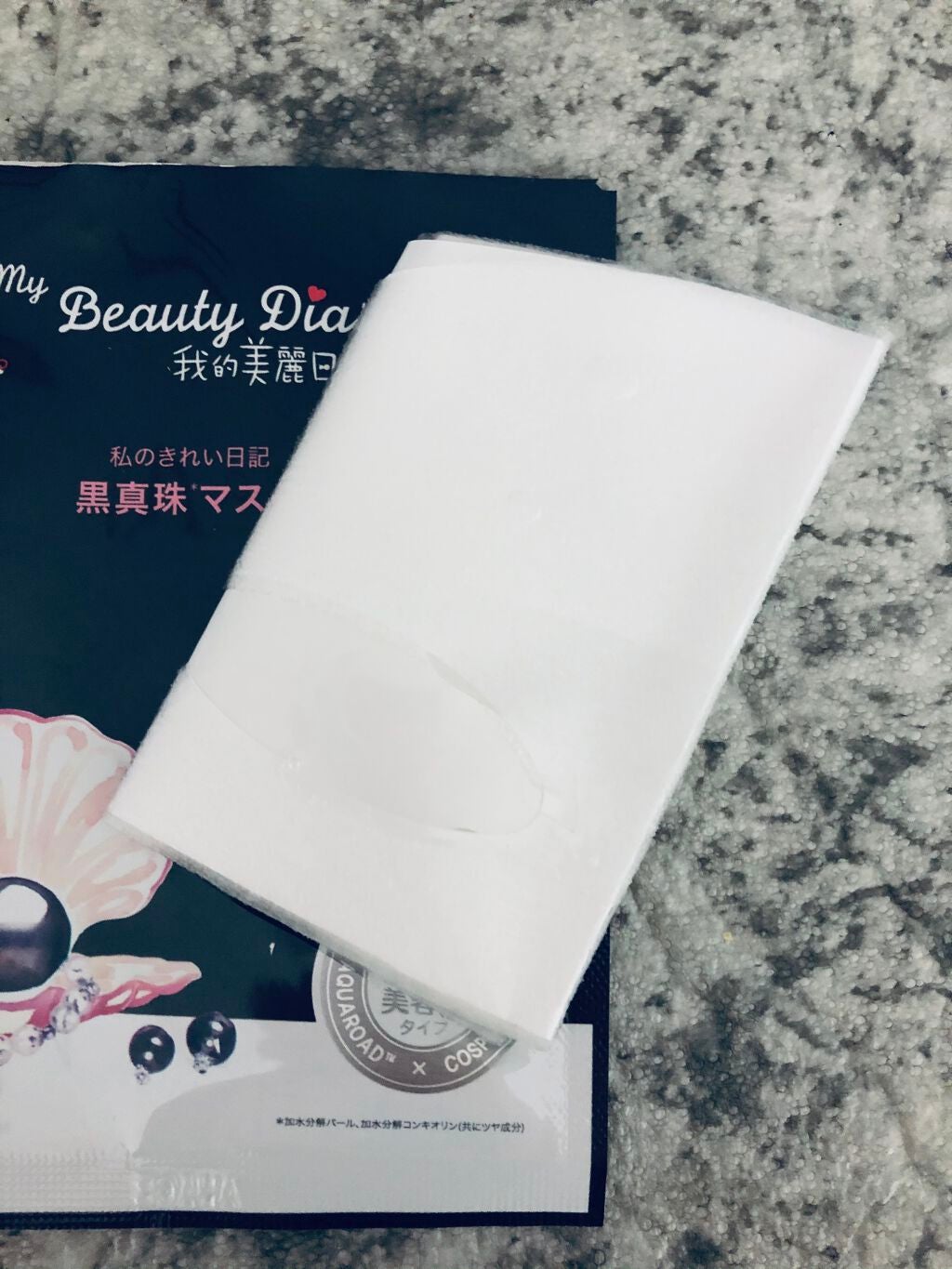 黒真珠マスク/我的美麗日記/シートマスク・パックを使ったクチコミ(4枚目)