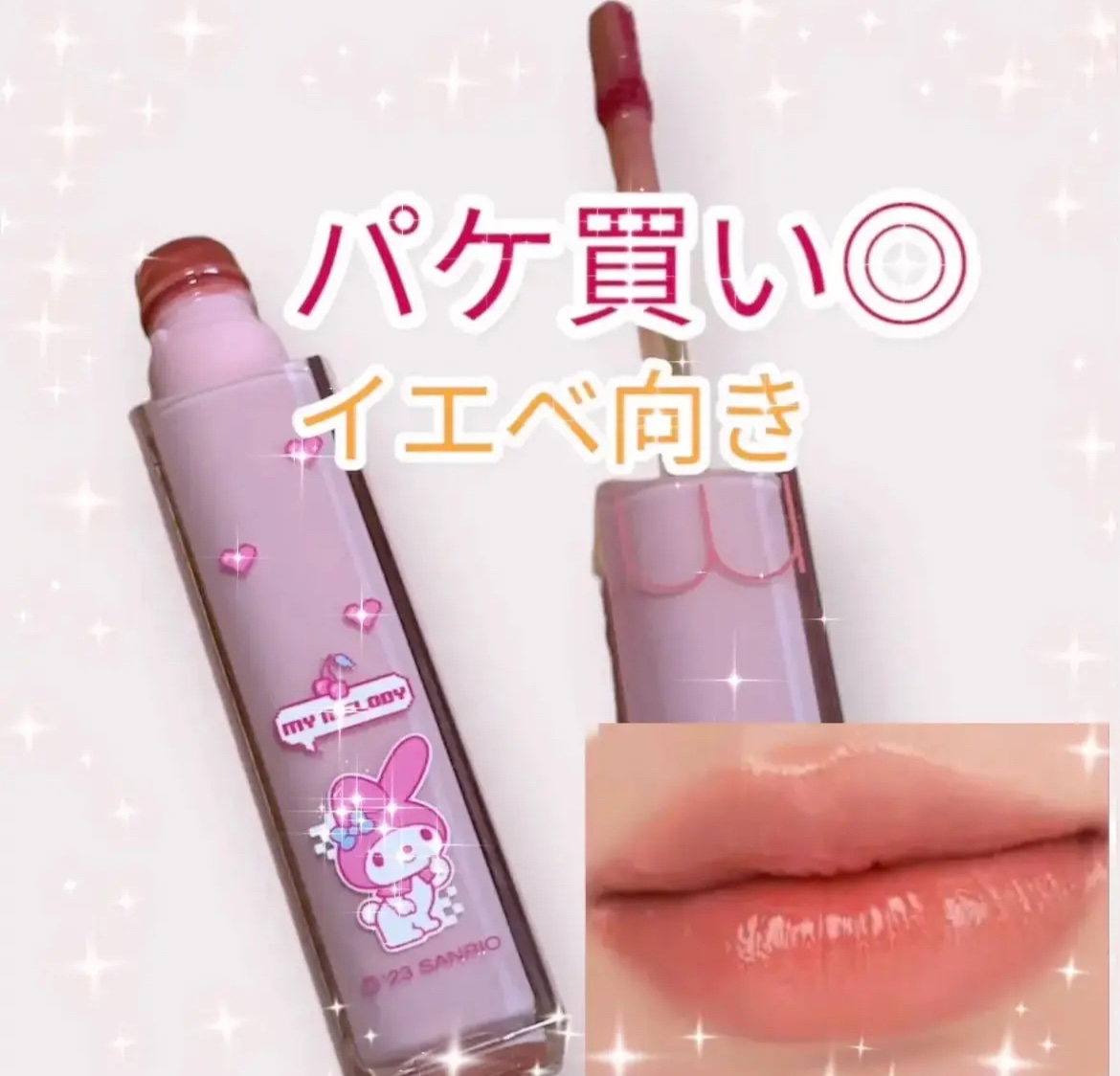 デュイフルウォーターティント/rom&nd/リップティントを使ったクチコミ（1枚目）