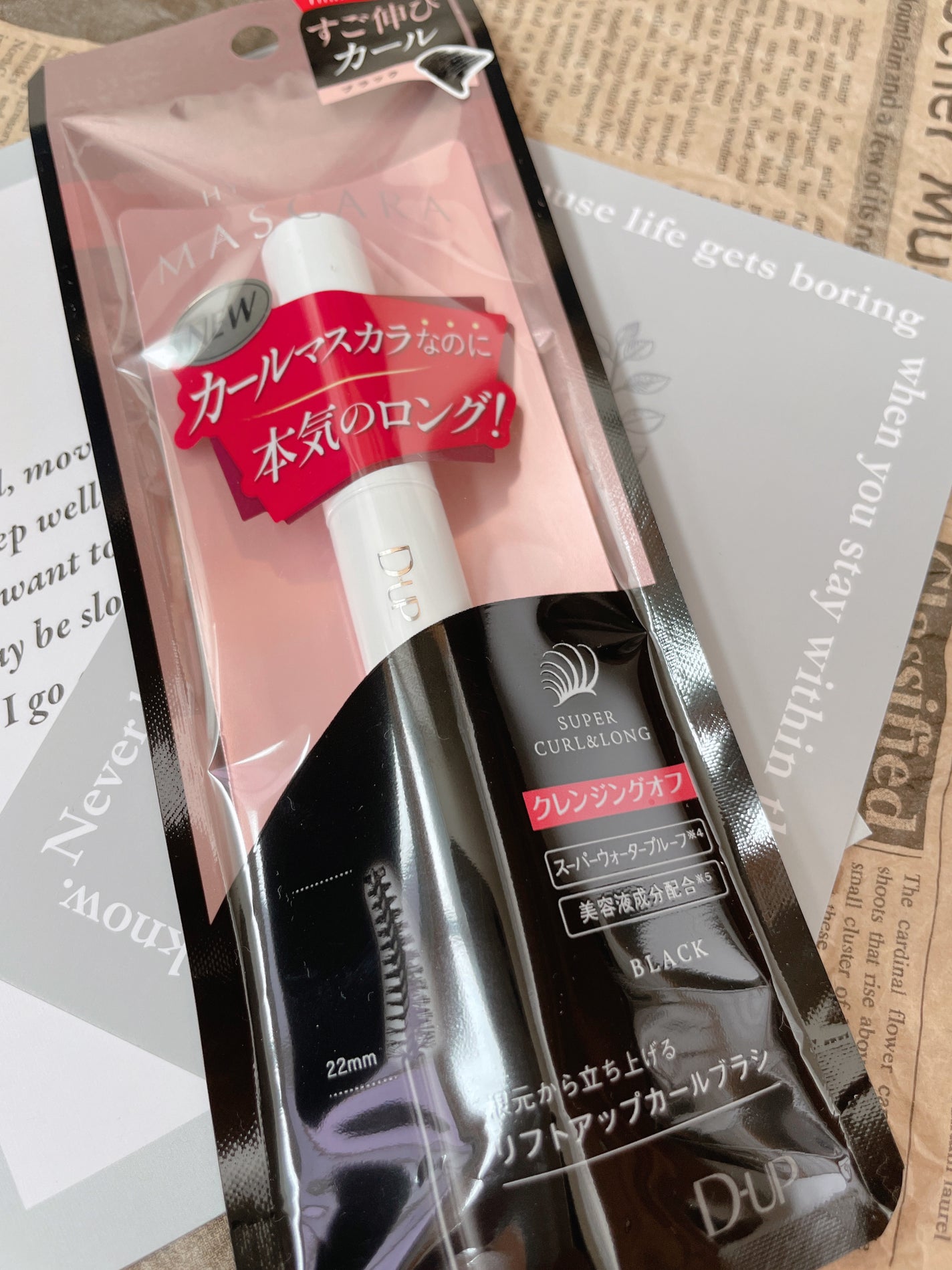 ハイパーリフトマスカラ/D-UP/マスカラを使ったクチコミ(3枚目)