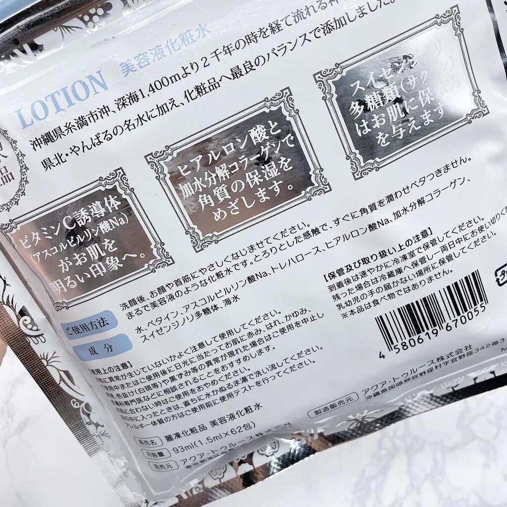 美容液化粧水/麗凍化粧品/化粧水を使ったクチコミ（3枚目）