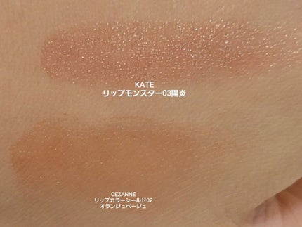 リップカラーシールド/CEZANNE/口紅を使ったクチコミ(9枚目)