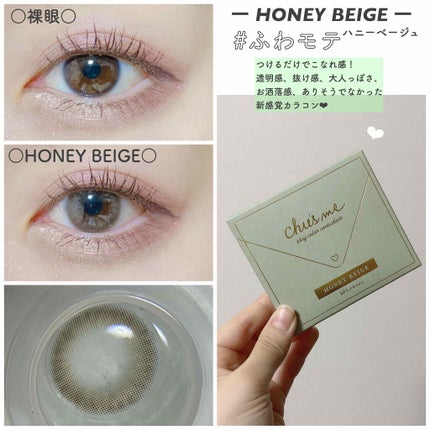 Chu's me 1day/Chu's me/ワンデー(1DAY)カラコンを使ったクチコミ(3枚目)