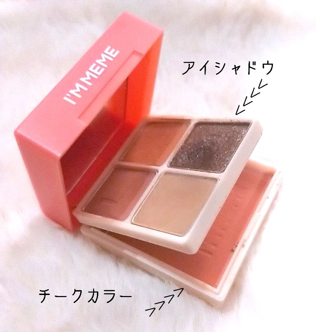 【デパコス　アイシャドウパレット&チーク】おまけブラッシュ2種 マルチキューブ｜i'm memeの口コミ - I'M MEME マルチキューブ by 𓇼