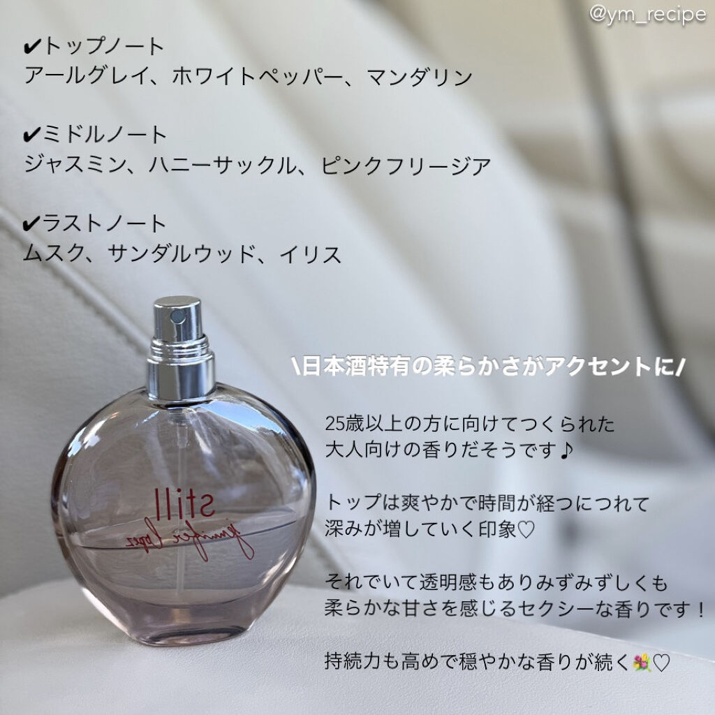 スティル オードパルファム/ジェニファー・ロペス/香水(レディース)を使ったクチコミ（2枚目）
