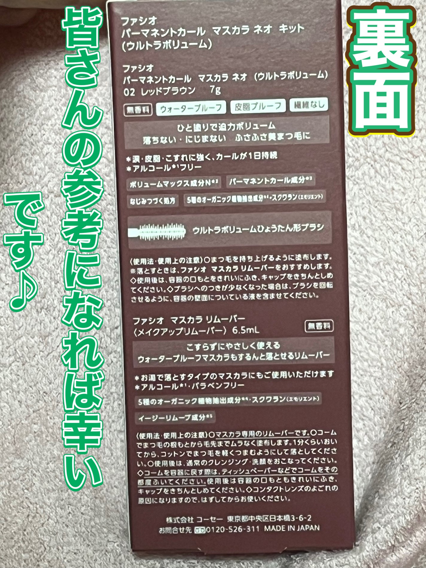 パーマネントカールマスカラ ネオ キット (ウルトラボリューム)/FASIO/マスカラを使ったクチコミ(9枚目)