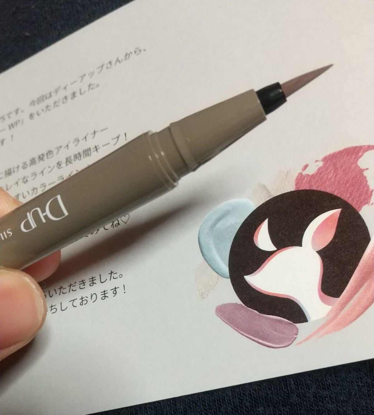 シルキーリキッドアイライナーWP/D-UP/リキッドアイライナーを使ったクチコミ(2枚目)