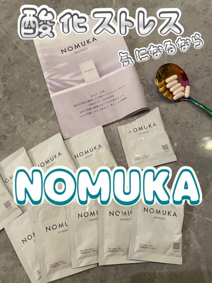 ノムカエンハンス/NOMUKA/健康サプリメントを使ったクチコミ(1枚目)