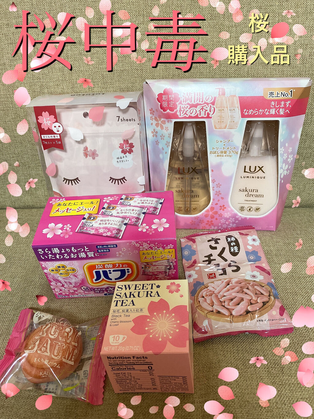 しあわせ呼ぶさくらの香り/バブ/炭酸系入浴剤を使ったクチコミ（1枚目）