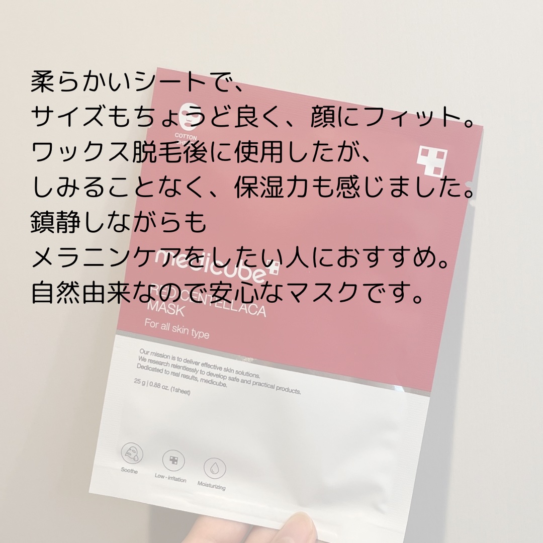 レッドシカマスクパック/MEDICUBE/シートマスク・パックを使ったクチコミ（3枚目）