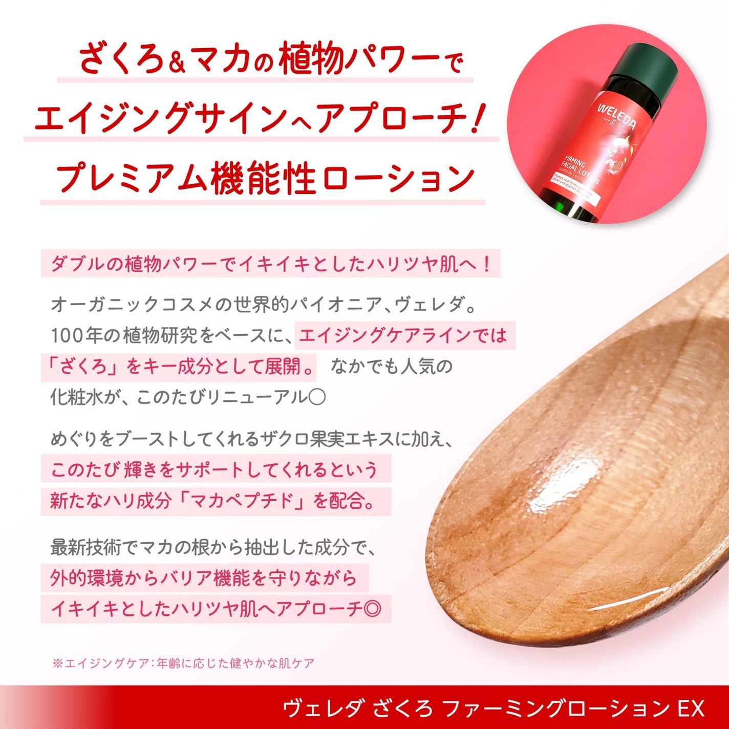 ざくろ ファーミングローション EX/WELEDA/化粧水を使ったクチコミ(3枚目)