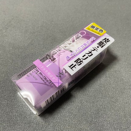 皮脂テカリ防止下地/CEZANNE/化粧下地を使ったクチコミ(2枚目)