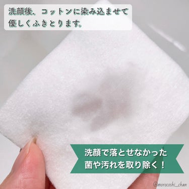 オードムーゲ 薬用ローション（ふきとり化粧水）/オードムーゲ/拭き取り化粧水を使ったクチコミ（2枚目）