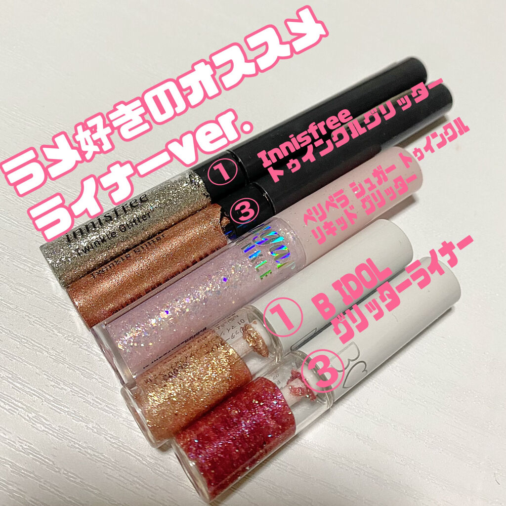 トゥインクル グリッター/innisfree/リキッドアイライナーを使ったクチコミ（2枚目）