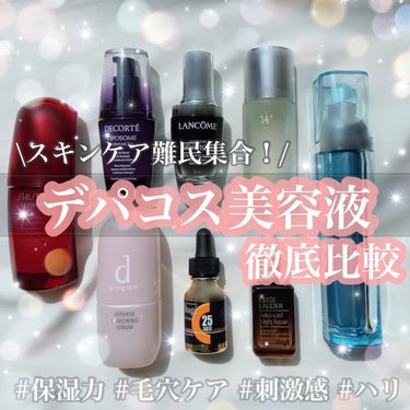 ジェニフィック アドバンスト N/LANCOME/美容液を使ったクチコミ（1枚目）