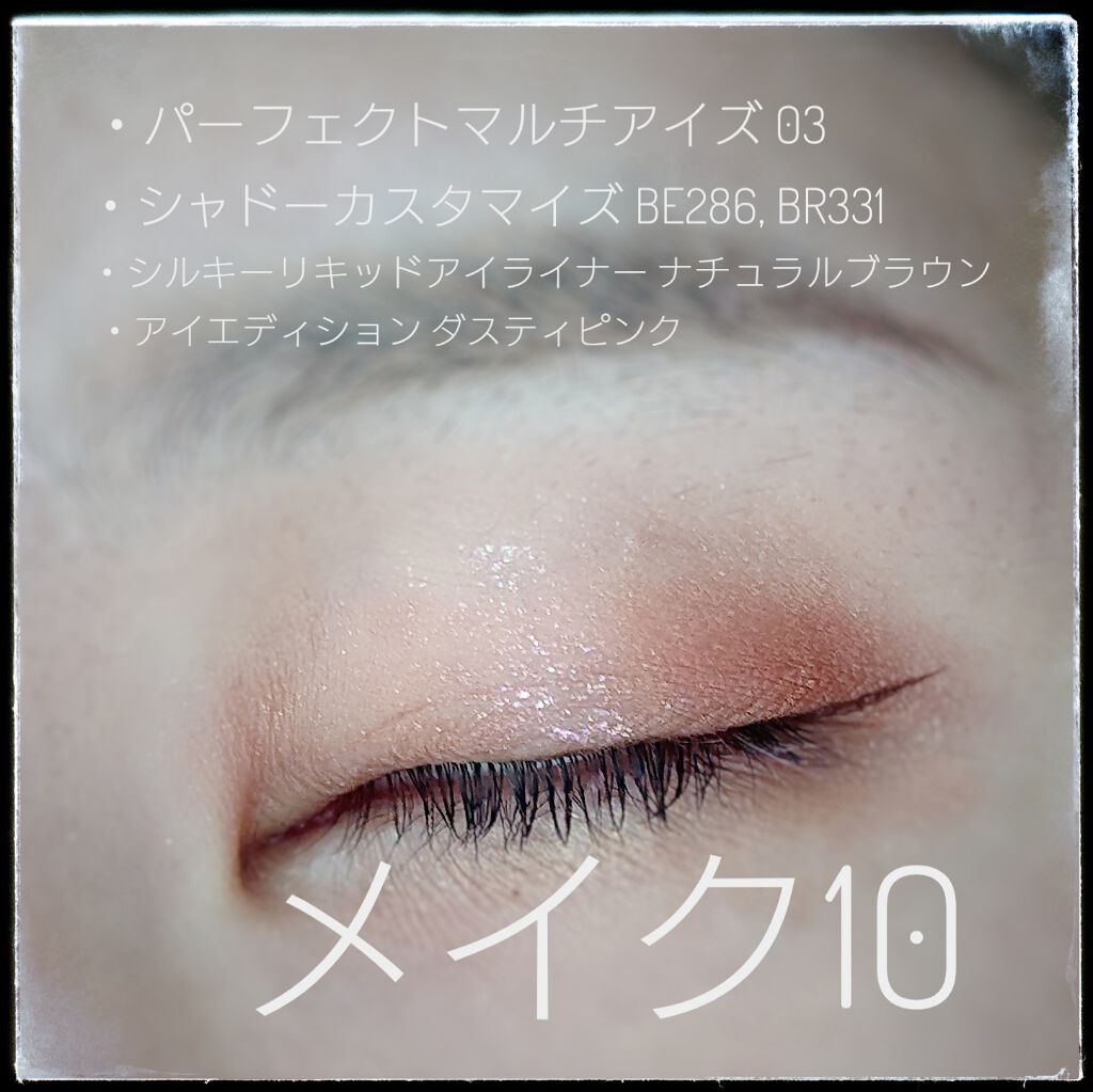 パーフェクトマルチアイズ/キャンメイク/アイシャドウパレットを使ったクチコミ(3枚目)