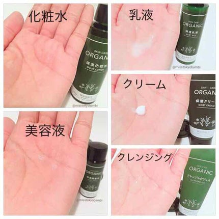 オーガニック クレンジングジェル/DAISO/クレンジングジェルを使ったクチコミ(3枚目)