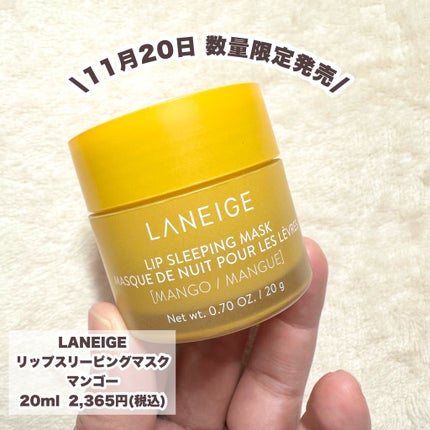 リップスリーピングマスク/LANEIGE/リップバームを使ったクチコミ(2枚目)
